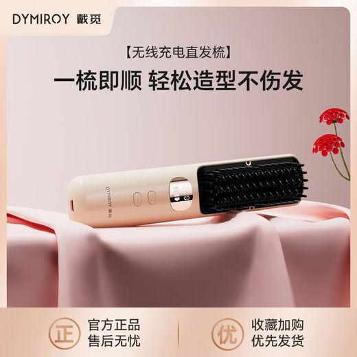 DYMIROY hair straightening comb, wireless negative ion straightening splint with inner buckle, fluffy hair care, electric straight clamp, styling electric comb, lazy curling wand, artifact that does not damage hair, portable birthday gift for women, flagship model, dual-channel negative ions, five-speed temperature control, keratin comb teeth