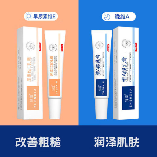 Zhenshy Vitamin A Acid Cream, Beautiful and Tender, Hydrating and Moisturizing Urea Vitamin E Ointment Set 30ml 2