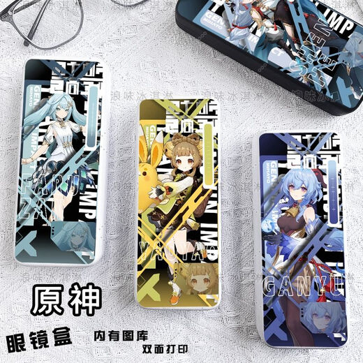 Boîte de lunettes périphériques Genshin Impact High-Pretty Olive General General Skies Boîte de rangement Boîte de rangement Student Men Portable [Boîte de lunettes] Z15931 Thunder General