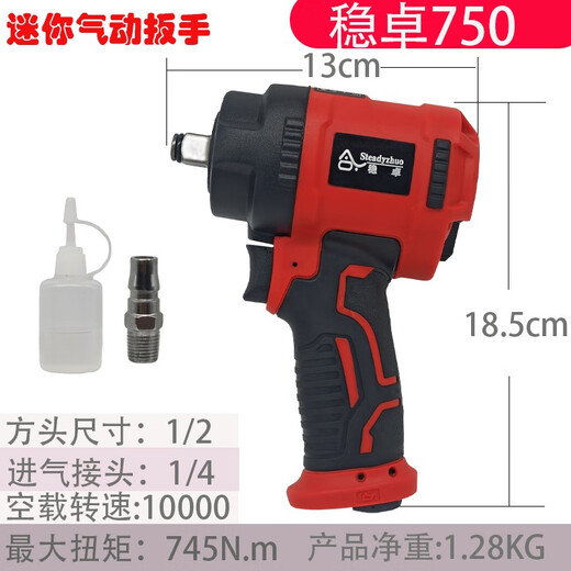 
ZHE small air cannon machine 1/2 large torque wind wrench pneumatic small air cannon 1 inch plate manual motor repair tool Dongdao 3890 singles free air cannon oil