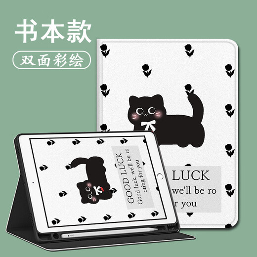
Wanfusheng Line Puppy Suitable Job Help T30 Protective Shell Simple Cat P20 Learning Machine T20 ProPlus iFlytek S30 Flowers 12.7-inch Samsung T510/A8/S9 Z12049 Flowers Black Cat Book Style Single Shell Samsung S6 Lite P610/P615