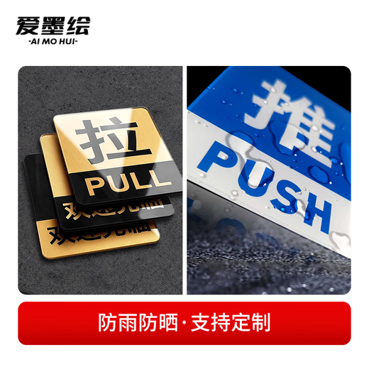 Aimo Painted Sliding Signage Glass Sliding Door Sticker Door Warm Reminder Sign Self-Adhesive Sliding Red 1 Pair Pack 10*8cm