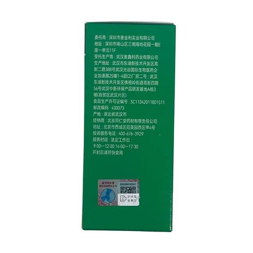 [Flats navires officiels] Ginseng American Bitter Melon Séclées capsules de chrome séché aidés à abaisser la glycémie avec des boîtes de Mingqianliu Mulberry Leaf non-Medicine 5 Boîtes