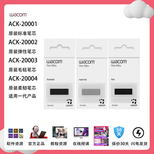 
Wacom original digital refill refill tip CTH690 680 470 670 472 672 CTL471 671 Standard refill 5-pack original packaging 2.7x0.01cm