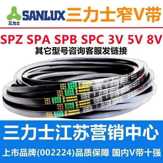 SanLUX (SANLUX) B3835 to B5182 Triangle B-type belt A-type C-type D-type E-type F-type motor joint gear shape B4877Li