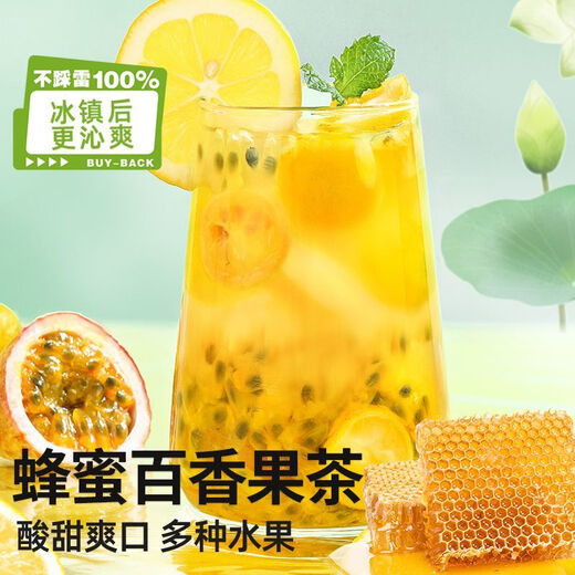 【1289人收藏】果茶独立小包装蜂蜜柚子茶蜜桃乌龙百香果茶柠檬包 【送摇摇杯】蜜桃莓莓+乌梅子酱
