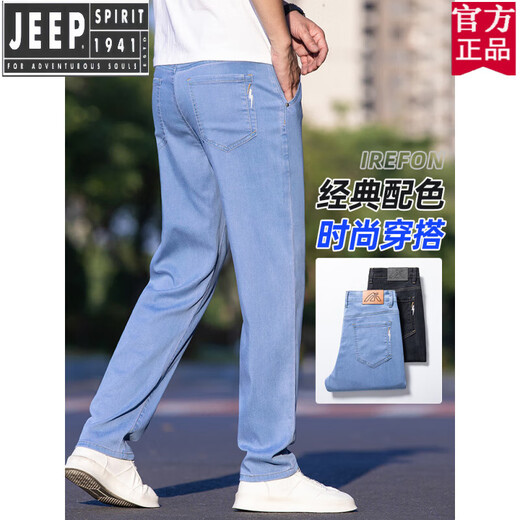 Jeep (Jeep) Amerikaner echtes Männer dünne dunkle Jeans Sommer loser Gerade Ultra-dünn Ice Seide Schwarze lässige Länge Offizielle Flaggschiff 9767 mittelblau + 9769 Hellblau 29 Taillenumfang zwei Fuß zwei