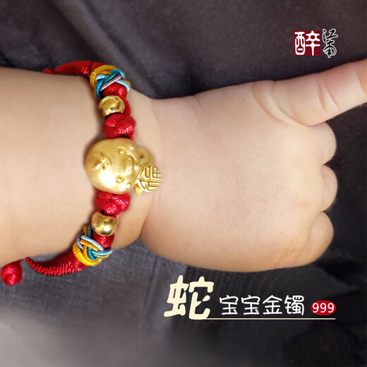 Zuijiangnan Gold Pure Gold Snake Zodiac Baby Bracelet Year of the Snake Baby Bracelet Newborn Full Moon Gold Jewelry Hundred Days Child Gift Jewelry Pure Gold About 1.45g, Snake Zodiac Baby Bracelet