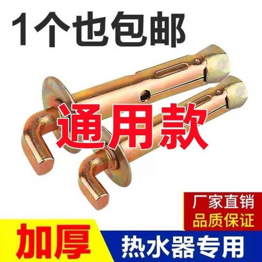 Vinoa Electric Water Heater Expansion Screw Fixing Hook Universal Solar-Specific Extended Gutter Accessories M10*100mm (load-bearing 100L) 10 pieces (universal model for water heaters)