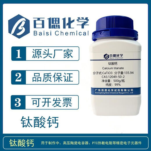 LISM Calcium Titanat Pulver Reagenz Catio3 Titanium Trioxid Calcium Cas12049-50-2 Keramikkondensator Research 25 kg/Flasche