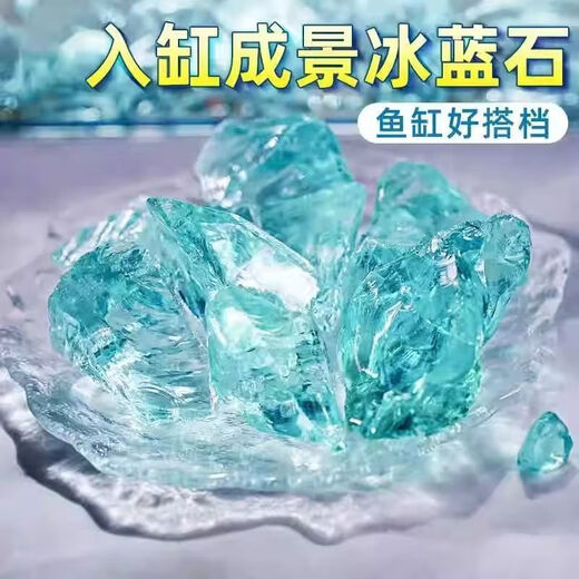 Runhuanian fish tank landscaping aquarium crystal pavement glacier ornaments ice blue wooden horse crystal stone bottom sand landscape glass decoration Internet celebrity glacier glass stone 1 Jin Jin is equal to 0.5 kg trial size ice blue stone 3-5 cm