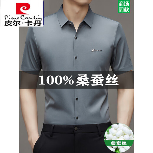 Pier Cardin Marke Mulberry Seidenwurm. Seiden kurzärmeligte Hemd für Herren Traaceless und Nicht-Eisengeschäfts-Casual-Shirt für Eisene-Ice Silk Lose-Inch-Hemd Flaggschiff offiziell-9719 Schwarz-International Marke 4xl 190185-210jin [Jin Equals 0,5 kg] -Internative Marke