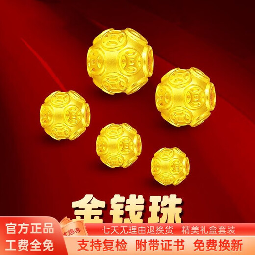 BZK pure gold 999 copper coins small gold beads versatile gold money beads Passepartout transfer beads gold-plated powder 0.06g 10mm money beads diy single sale