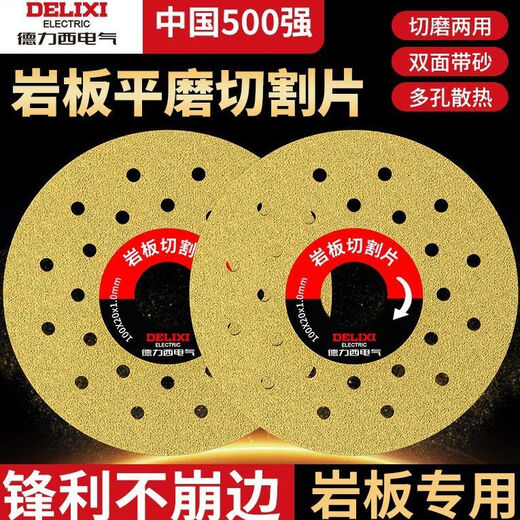 Delixi electric slate special cutting disc, cutting and grinding disc, all-ceramic ultra-thin flat grinding stone, bevel-cut ceramic tile chamfering disc, sharp edge trimming, emery 2 pieces