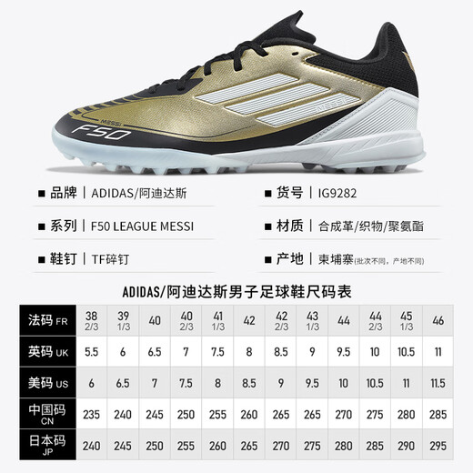 Adidas Kinderfußballschuhe Messi Schwarz Gold Model F50 League Messi TF gebrochene Nägel Nicht-Schlupf- und Wear-Resistant Messi F50 Black Gold Model Ig9277 38