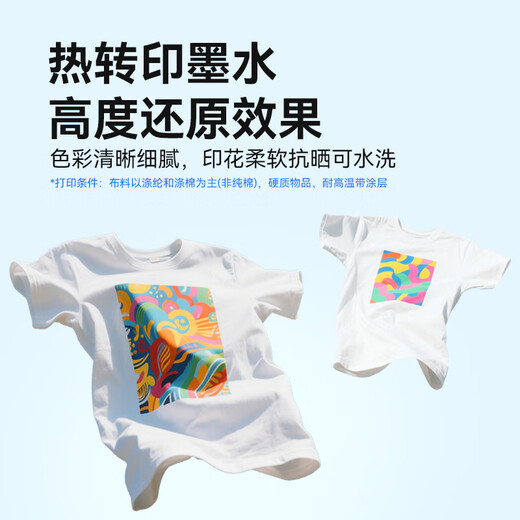 
Color grid desktop thermal transfer ink suitable for epson Epson R330 004 002 L3153 printer 4168 3118 672 L360 mug T-shirt hot pillow porcelain cup clothes