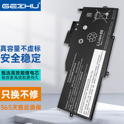 格竹适用 联想 Thinkpad X1 Nano Gen 1 2021 L19C3P71 L19M3P73 TP00123A 笔记本电池111 5B10W13962
