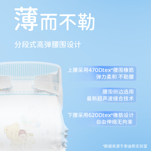 泰迪熊臻薄纸尿裤/拉拉裤试用装  婴儿尿不湿 体验装 臻薄纸尿裤XL4片