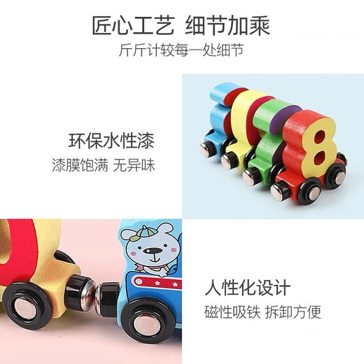 
Wooden meatballs (MWZ) magnetic digital train toys magnetic assembly building blocks for boys animals car children power brain digital train magnetic connection