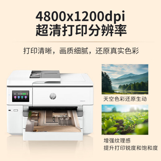 
HP (HP) 9720/9730A3/A4 color inkjet printer copy and scanning machine automatic double-sided printing office commercial wireless three-in-one photo test paper 9730 [wireless three-in-one + A3A4 automatic double-sided printing] Package 2: Standard + 1 set of original ink cartridges + 2 sets of ink [support ink addition