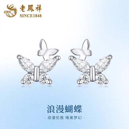 Lao Fengxiang PT950 platinum butterfly earrings 2025 new Valentine's Day birthday gift for girlfriend and wife PT950 platinum butterfly earrings about 1.1g