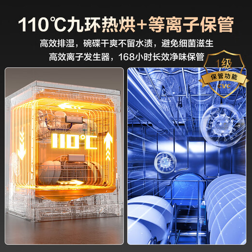 Hisense zero-bacteria dishwasher built-in 16 sets fully loaded adjustable first-level water efficiency UVC mother and baby five-star disinfection 110 hot air drying first-level storage WQ16-C507iPlus