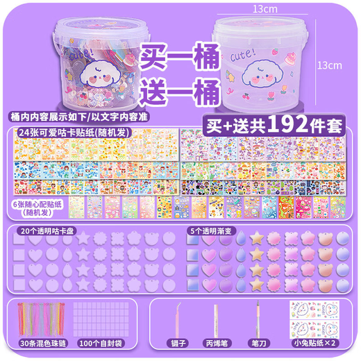 D&U咕卡套装闺蜜装套装带贴纸咕卡盘便宜diy手账工具 豪华YYDS套装679件套 桶