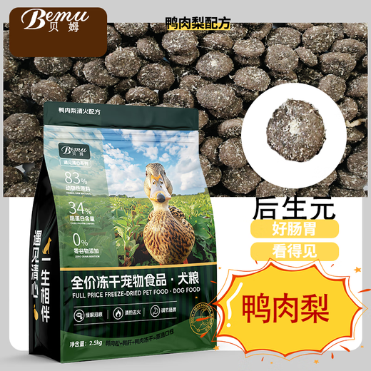 Bemu Duck and Pear Grain-Free Fresh Meat Dog Food for Adult Puppies, General-Purpose to Gain Fat and Strengthen Bones, Highly Nutritious, Easy to Digest and Assimilate, Postbiotic Dog Food 10Jin Jin is equal to 0.5kg *1 pack