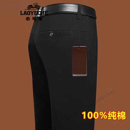 老爷车（LAOYECHE）男士休闲裤纯棉高端商务裤子春秋中年爸爸西裤 9853黑色 29 2尺2
