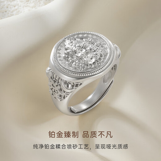 CRD Ke Laidi Spot Sparkling pt950 Yellow God of Wealth Platinum Ring Hollow Platinum Adjustable for Boyfriend 14.40g
