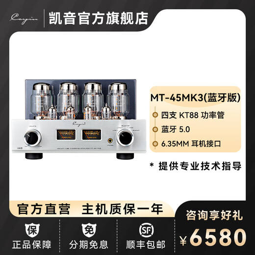 Cayin Cayin MT-45MK3 Amplificador de chispa combinado con amplificador electrónico de tubo y tubo fiebre hifi Amplificador de música MT-45MK3 (versión Bluetooth)