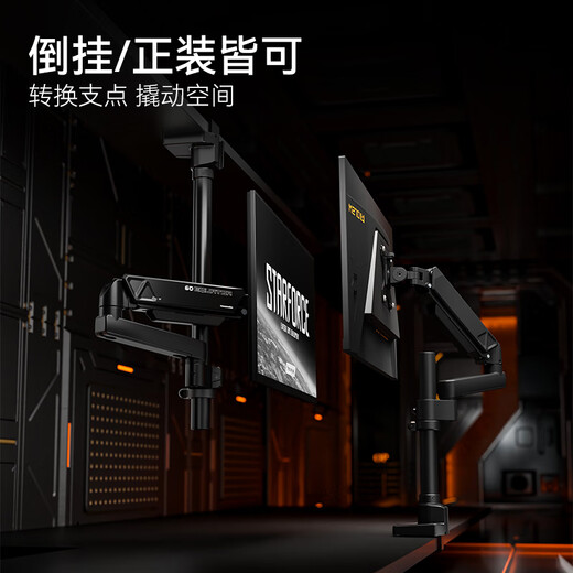 松能小小白T6G显示器支架T660吊装倒挂大承重电脑vesa快装机械臂引力架T690升级款万向旋转伸缩增高 【新品上市】T660倒挂标准款（36cm立柱）