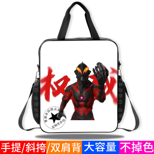 喜姑奥特曼贝利亚权威表情包帆布袋中小学生上课补习袋单肩手提书包儿童斜挎包双肩背包男孩男款大容量 D15922 帆布补习袋