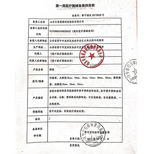 医用棉签消毒一次性棉签棉棒耳鼻清洁护理成人婴儿用品单头竹棒 医用棉签50支*1袋