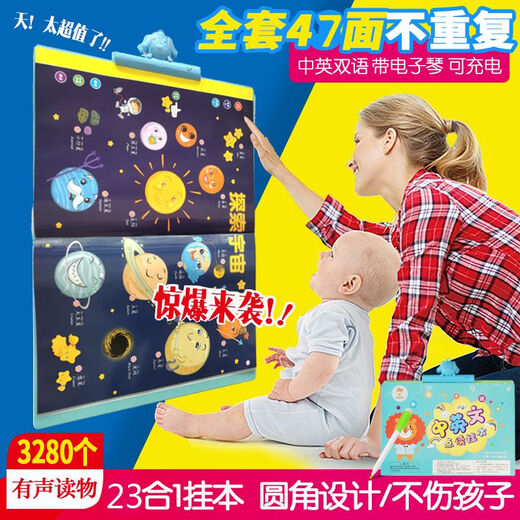 Duoduozai Reconnaissance de l'éducation précoce et audio Double face voix voix rechargeable Disole de discours Paper Literacy Carte d'illumination des enfants