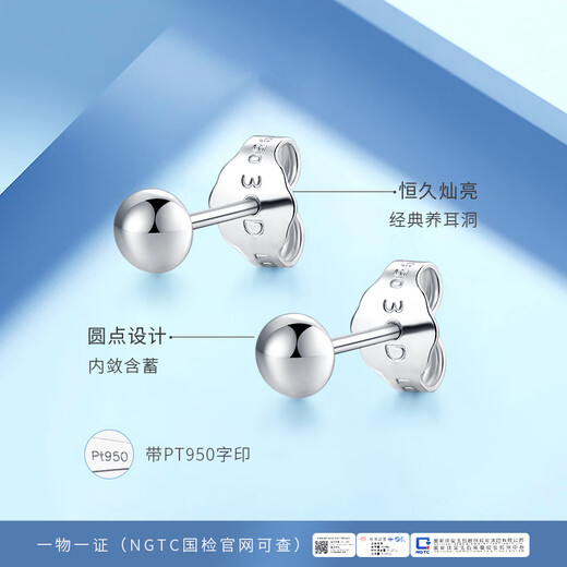 3DG Jewelery platinum pt950 simple round bead earrings as a gift for your girlfriend. Priced by the gram: 1.09 grams (93 yuan including labor costs)