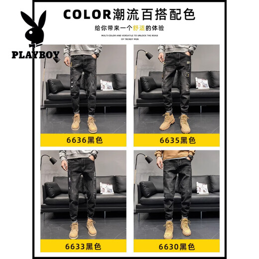 花花公子（PLAYBOY）男士破洞牛仔裤春秋款潮牌修身小脚2025新款夏季黑色男生休闲长裤 6636黑色. 28