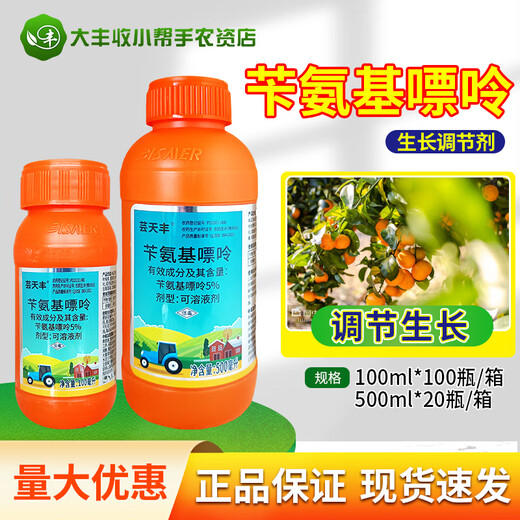 Yun Tianfeng 5% Benzylaminopurine Citrus Cytokinin Promotes Flower Bud Differentiation and Fruit Expansion Growth Regulator Yun Tianfeng 100g