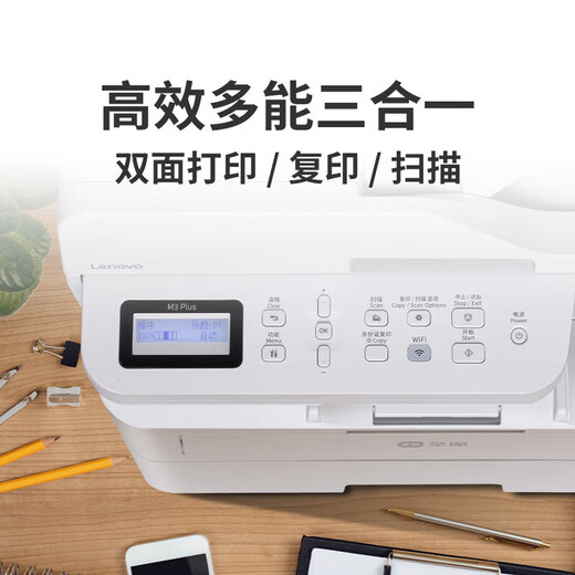 Lenovo M3 / M3Plus A4 noir et blanc sans fil 5GWIFI Multi-fonction automatique Impression laser double face et numérisation All-in-One Home Office Imprimante Copy Scanning Brother M3 Plus Scanning and Page Scanning and Copy + WiFi Automatic Double-côté imprimement double face Automatique