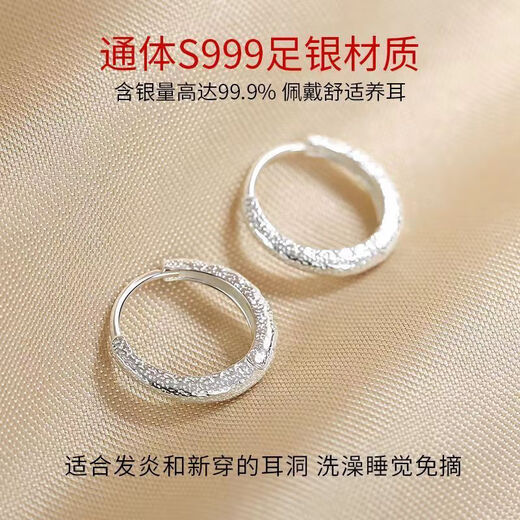 Centenary-old Feixiang silver 9999 silver earrings, plain hoop silver earrings, new temperament, full silver, no need to pick when sleeping, no allergy, Silver Galaxy earrings, 999 pair of silver earrings