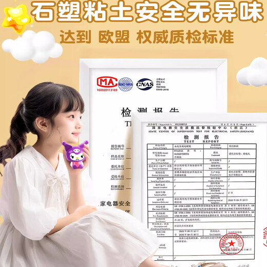 美吉万石塑粘土套装手工diy材料包儿童玩具学生手工制作软陶泥可塑泥免烧免烤冰箱贴155件男女孩生日礼物