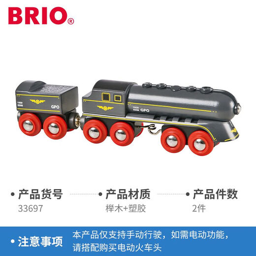 BRIO瑞典经典蒸汽轨道小火车发声高铁列车玩具儿童遥控车拼装 32260-BRIO 火车系列唐老鸭与棠