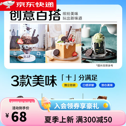 
Oreo Ten Complete Food and Beautiful Snacks Sandwich Cookies Children's Snacks 693g Super Delicious Snacks Oreo Ten Complete Food and Beautiful Gift Pack 3 models 10 packs in total