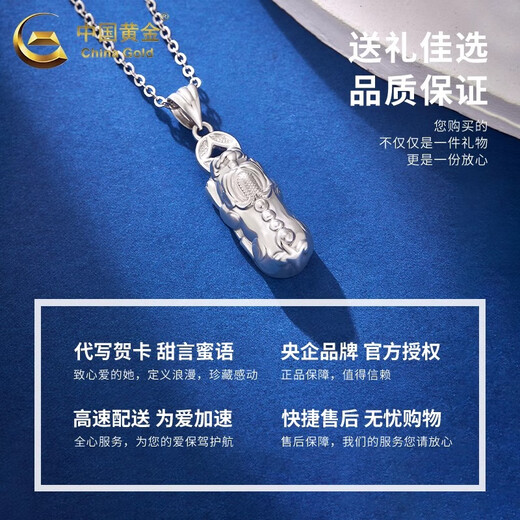 China Gold (CHINA GOLD) PT950 Platinum Lucky Pixiu Pendant Necklace for Women Platinum Valentine's Day Birthday Gift for Girlfriend and Wife PT950 Platinum Pixiu Pendant Free Sterling Silver Chain Approximately 7.8g