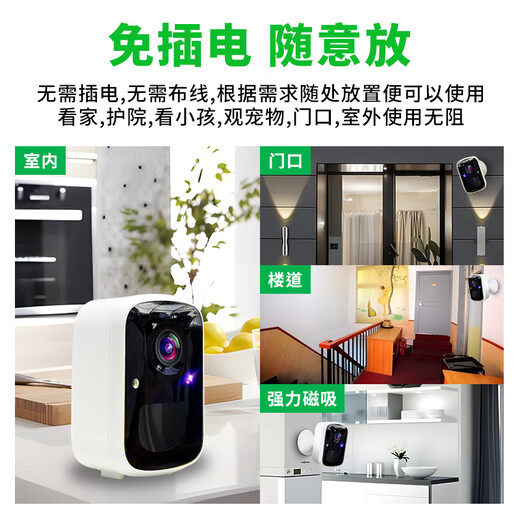 Firewing plug-in camera wireless battery home mobile phone remote monitor indoor night vision panoramic home outdoor door for dialogue