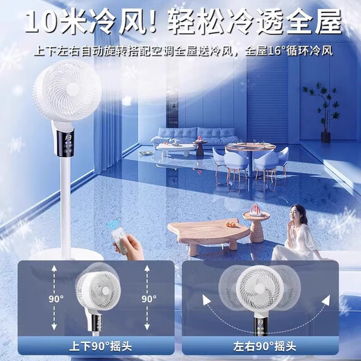 Naiye 300-square-meter whole-house cooling | 16 second cooling, electric fan, silent bedroom, ultra-quiet first-class energy efficiency fan, refrigeration air-conditioning fan, household floor fan, air circulation fan, elevated ceiling with remote control, constant cooling multi-core three-speed - 300m global cooling