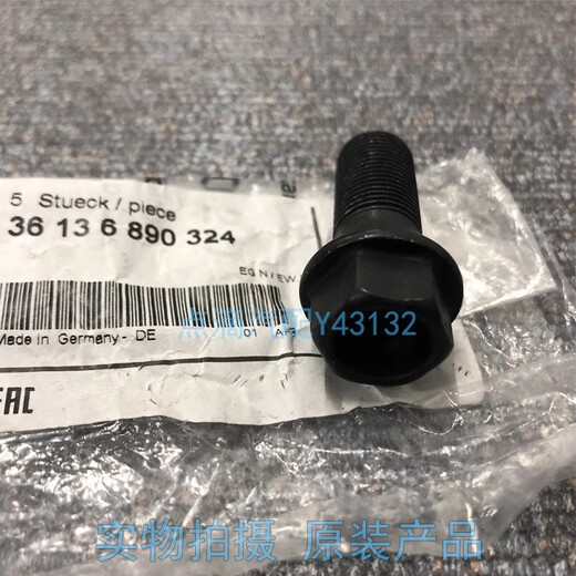 适配宝马MINI迷你12357系X1X3X4X5X7Z4普通轮胎螺丝 轮毂螺栓螺丝 M14*1.25黑色费比品牌