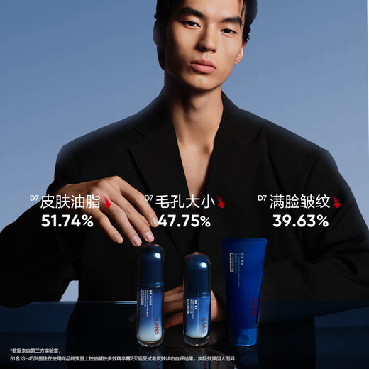 Han Shu Men's Oil Control Firming Four-Piece Set Anti-Wrinkle Hydrating Cream Facial Cleanser Water Lotion Skin Care Products Gift for Boyfriend