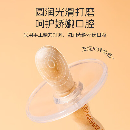 DOCTOR MA Zanthoxylum wood molar stick, baby teether, soothing artifact for babies over 4 months old, chewing toys, Zanthoxylum wood set-pacifier type