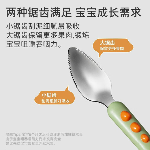 婧麒（JOYNCLEON）宝宝锯齿双头刮泥勺婴儿辅食餐具儿童水果挖刮泥勺 蓝 JYP127443